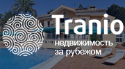 Tranio.ru